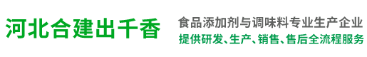 河北合建生物科技有限公司